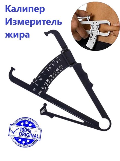 Методы измерения жировой ткани