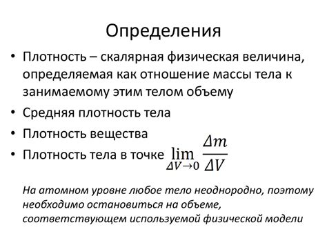 Методы измерения плотности силы Архимеда