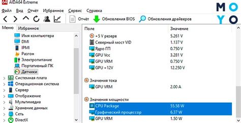 Методы измерения потребления ватт компьютером