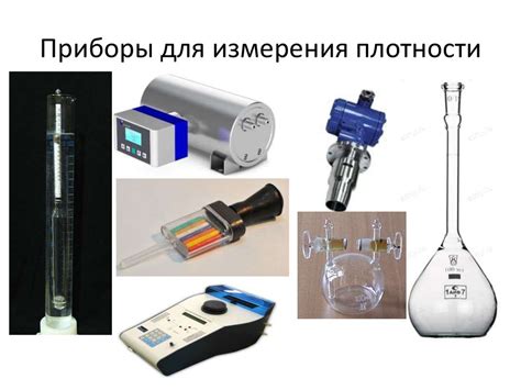 Методы измерения эллипсности цилиндра