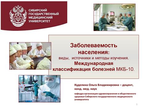 Методы изучения трудоспособности населения