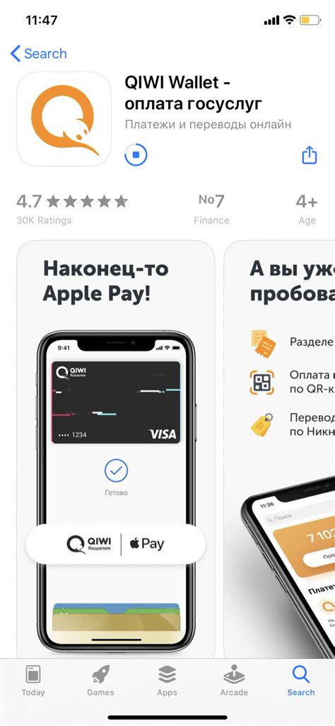 Методы использования Киви кошелька без карты