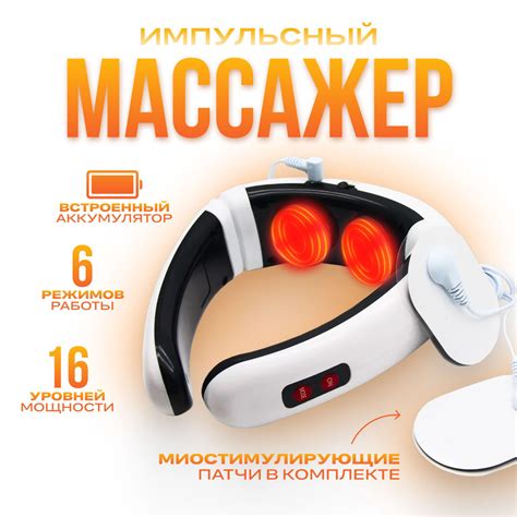 Методы использования микромассажера для спины