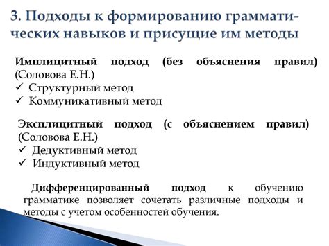 Методы и подходы к анализу навыков