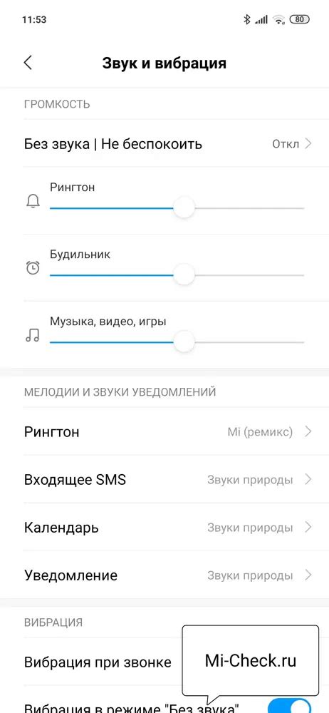 Методы и советы для увеличения громкости звонков и сообщений