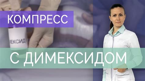 Методы компресса с использованием холодильника
