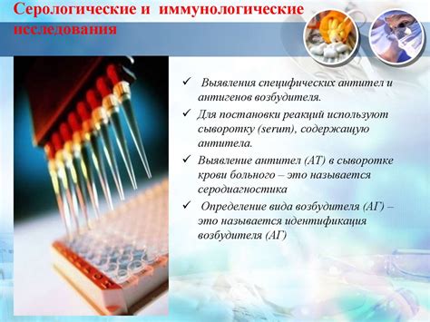 Методы лабораторной диагностики