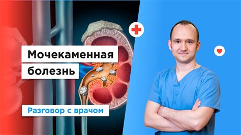 Методы лечения камней в почках