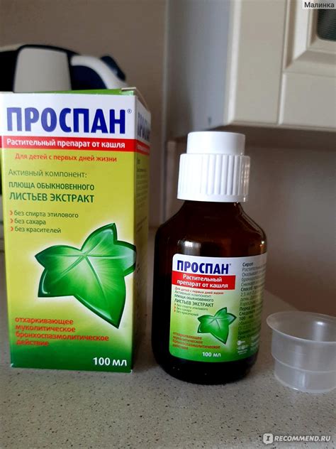 Методы лечения мокроты у ребенка