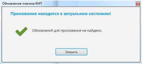 Методы настройки КНП плагина для повышения производительности