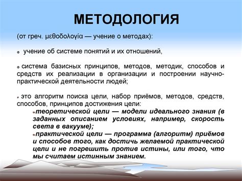 Методы научного объяснения приметы