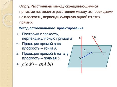 Методы нахождения пересечений прямых