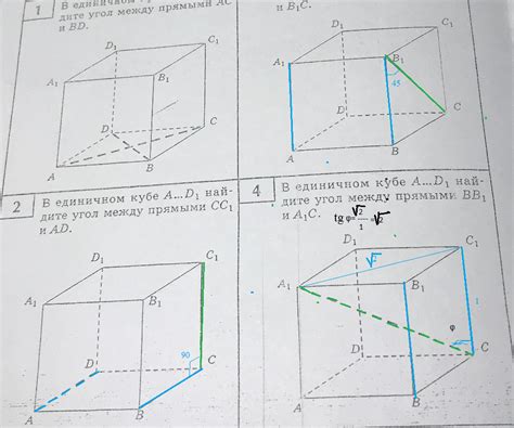 Методы нахождения углов между прямыми в кубе