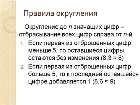 Методы обнаружения ошибок округления