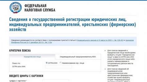 Методы определения ОКВЭД ликвидированной организации