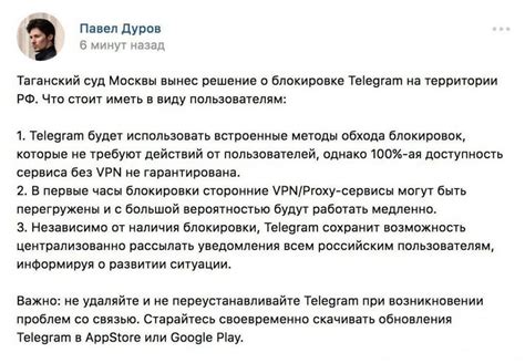 Методы определения блокировки в Telegram