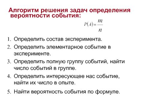 Методы определения вероятности в интервале