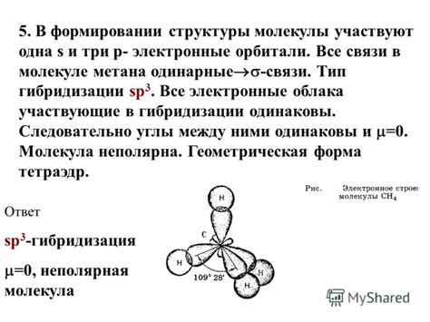 Методы определения гибридизации в молекуле CaCl2