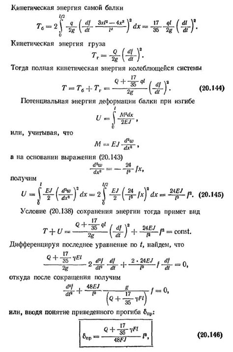 Методы определения количества колебаний