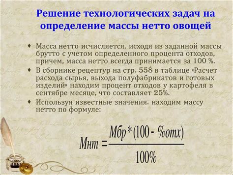 Методы определения массы брутто картофеля