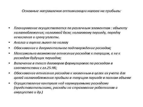 Методы определения налога по УИН