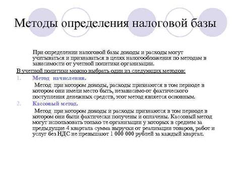 Методы определения налоговой базы автомобиля