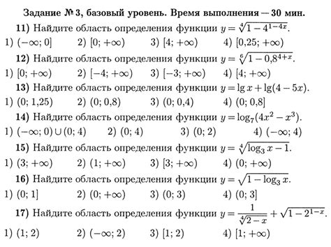 Методы определения области функции с тремя переменными