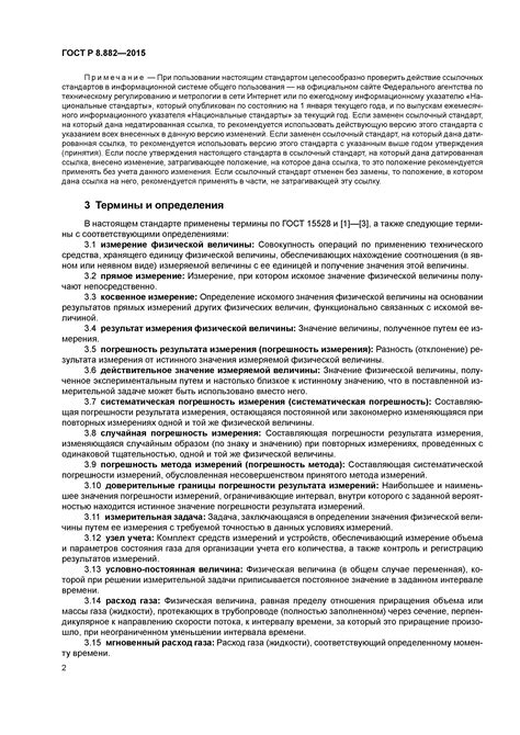 Методы определения объема углекислого газа при стандартных условиях