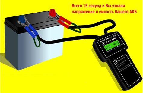 Методы определения остаточной емкости аккумулятора