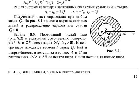 Методы определения полости внутри шара