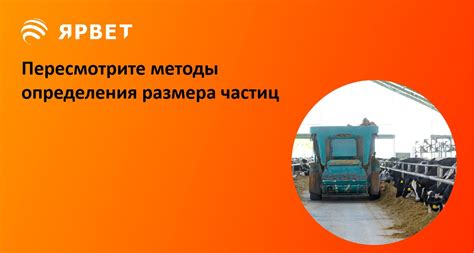 Методы определения размера планшета