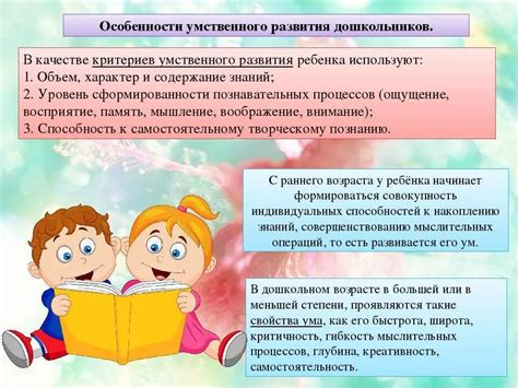 Методы определения уровня интеллектуального развития