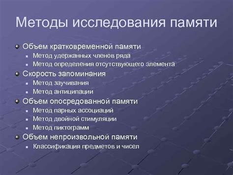 Методы определения частоты памяти