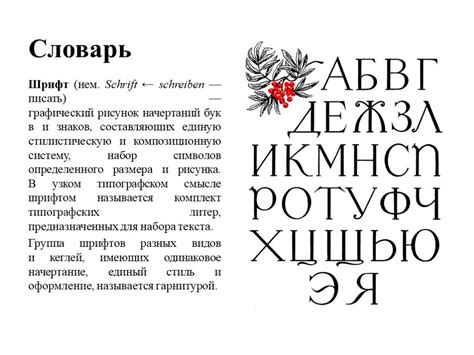 Методы определения шрифта книги