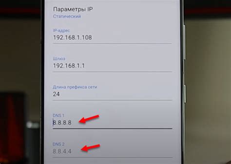 Методы определения DNS роутера на телефоне