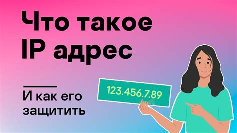 Методы определения IP-адреса на YouTube
