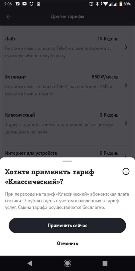 Методы отключения абонентской платы на Теле2
