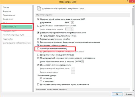 Методы отключения автозаполнения