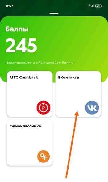 Методы отключения пакета в приложении Пятерочка