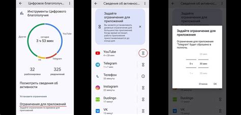 Методы отключения экранного времени на Андроид