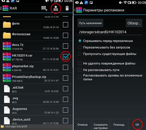 Методы открытия файлов rar на андроид
