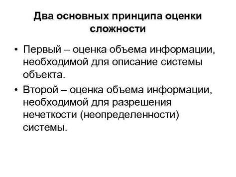 Методы оценки объема информации