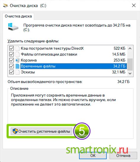 Методы очистки диска D: