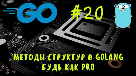 Методы очистки среза в Golang