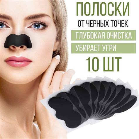 Методы очищения носа от черных точек