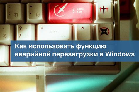 Методы перезагрузки