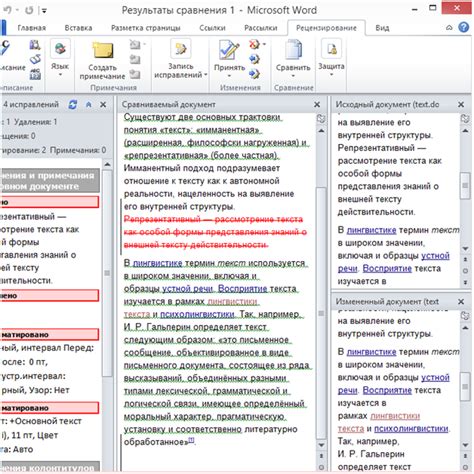 Методы перезапуска Word: сравнение