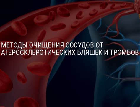 Методы позитивного диагнозирования сосудов