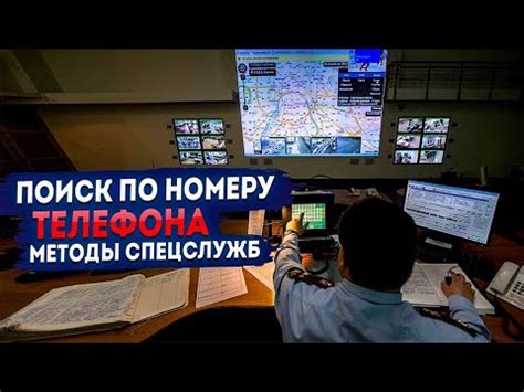 Методы поиска абонента по номеру городского телефона