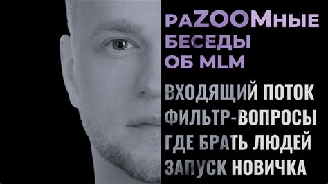 Методы поиска людей: